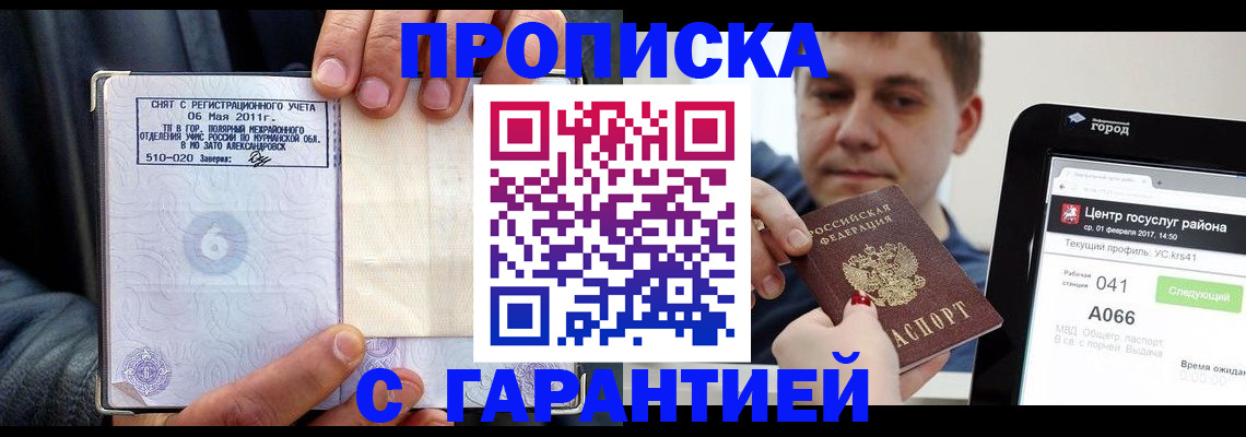 где прописаться в Лагани