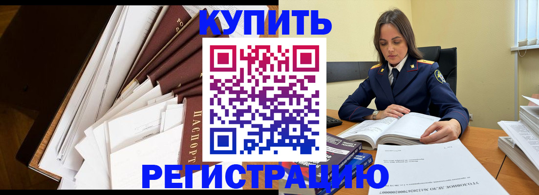 прописка регистрация в Лагани