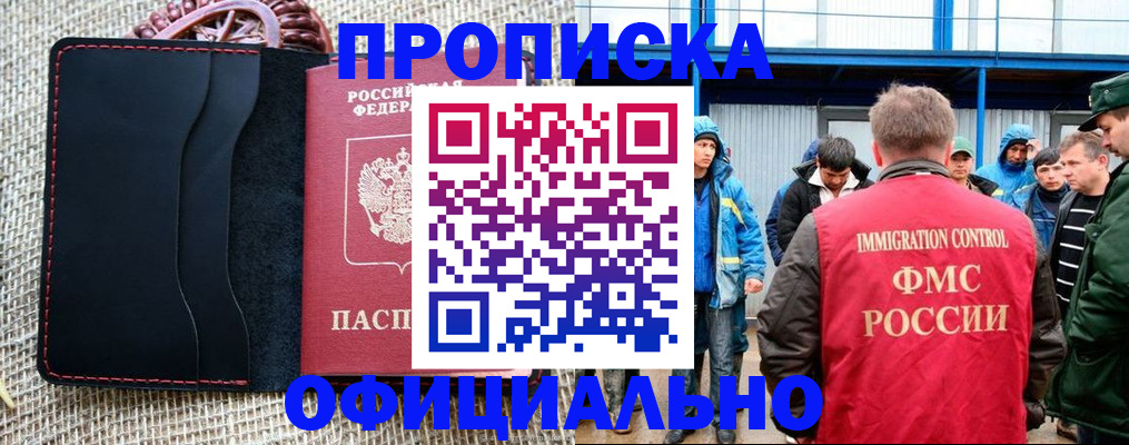 прописка штамп в Лагани