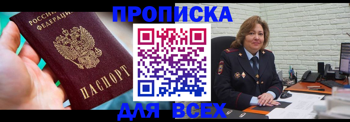 прописка в квартире в Лагани