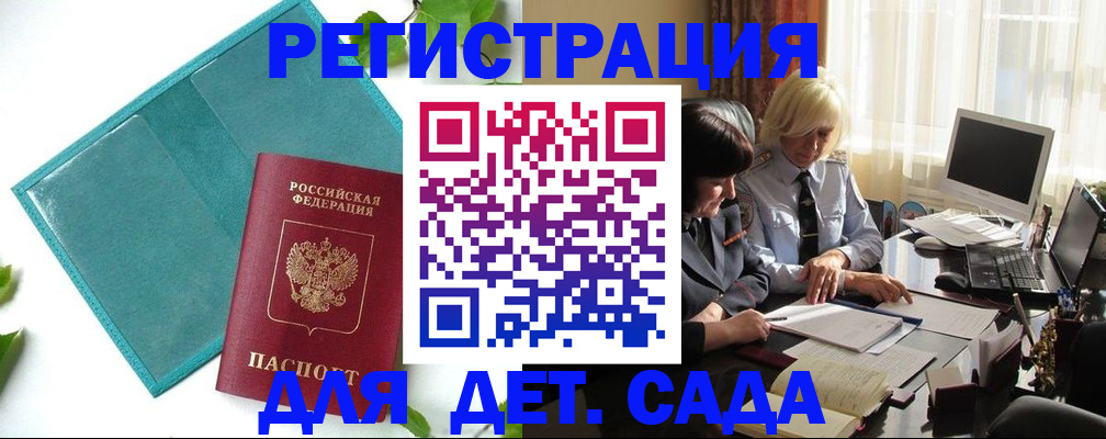 временная регистрация в квартире в Лагани
