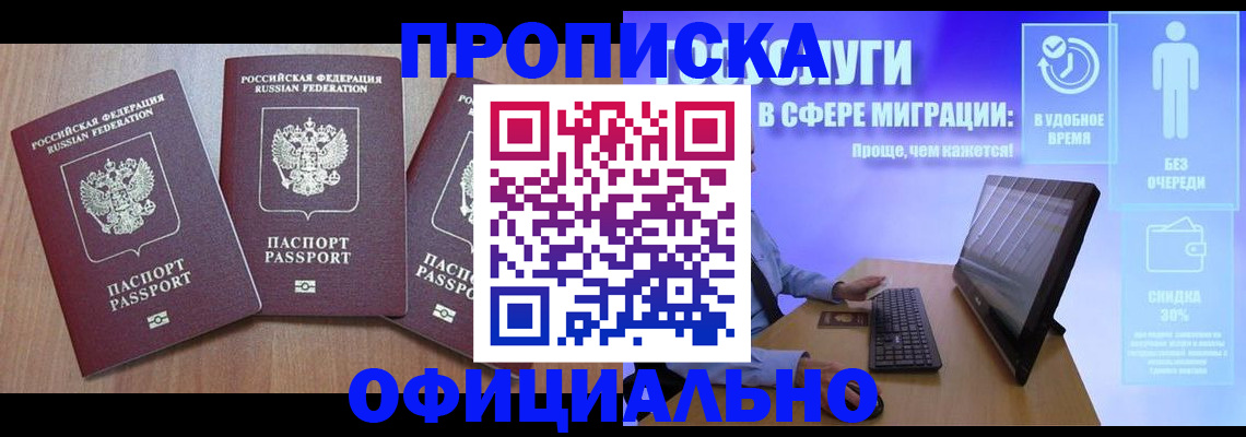 прописка для кредита в Лагани