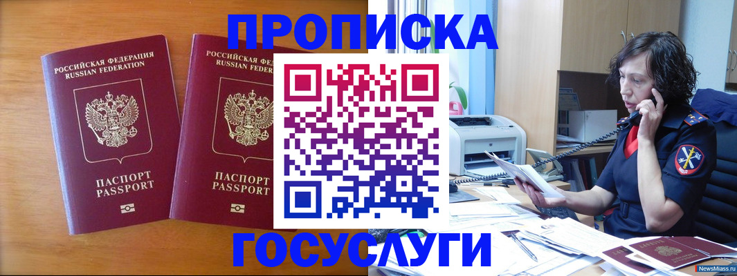 временная регистрация госуслуги в Лагани